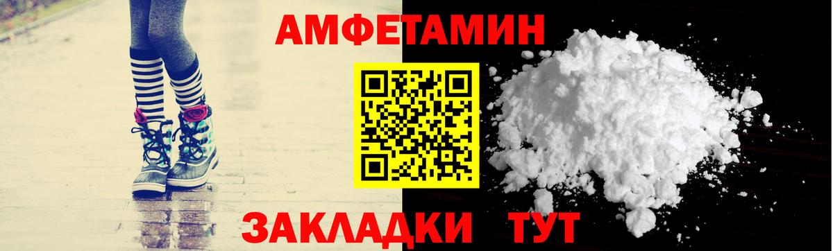 Амфетамин Розовый  Вход с VPN  Амфетамин  Нижневартовск 