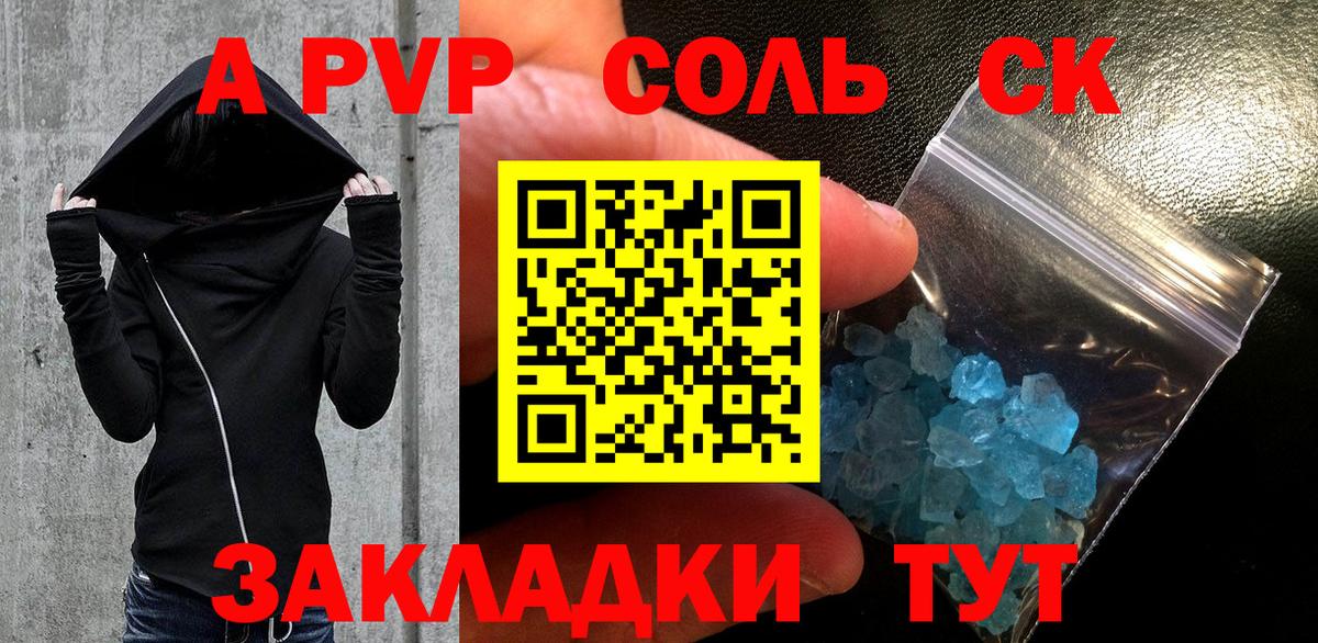 A PVP Crystall Нижневартовск