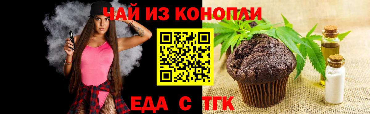 Нижневартовск  Еда ТГК марихуана  Вход с VPN 
