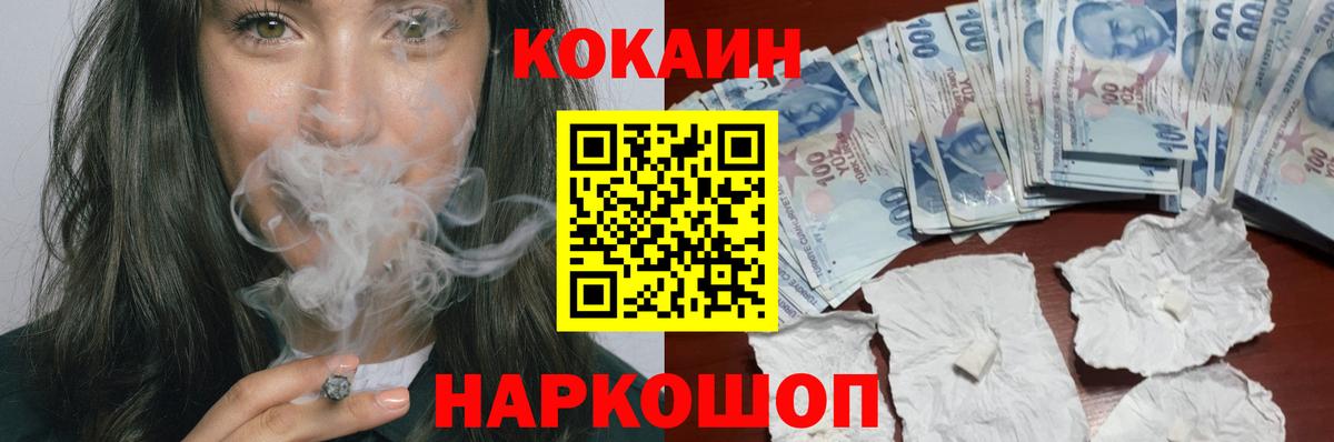 Нижневартовск  Cocaine Fish Scale  КОКАИН Боливия  Вход с VPN 