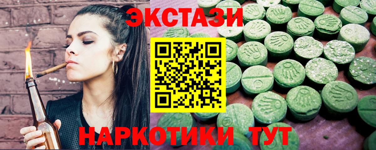 Экстази 300 mg  наркошоп  Нижневартовск  Вход с VPN 