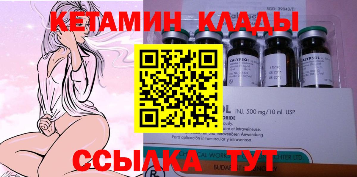 КЕТАМИН ketamine  даркнет состав  Нижневартовск  Вход с VPN 