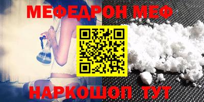 MESCALINE Ставрополь