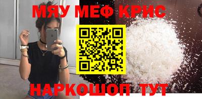 мефедрон VHQ Старая Купавна