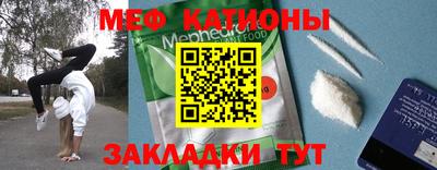 MESCALINE Ставрополь