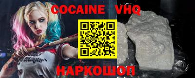 мефедрон VHQ Старая Купавна