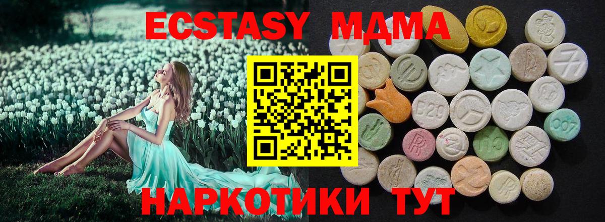 Нижневартовск  MDMA Molly  Вход с VPN  MDMA  MDMA Molly 