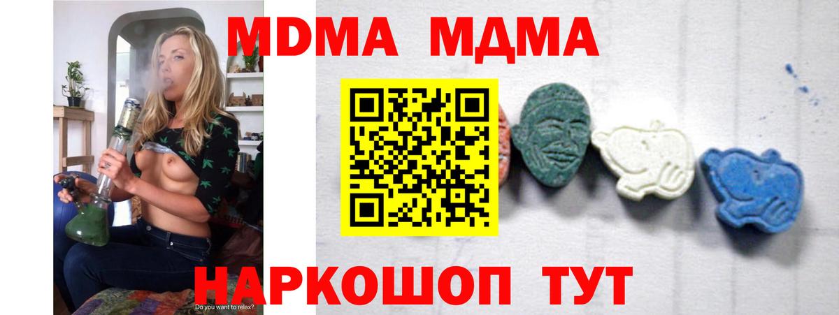МДМА молли Нижневартовск