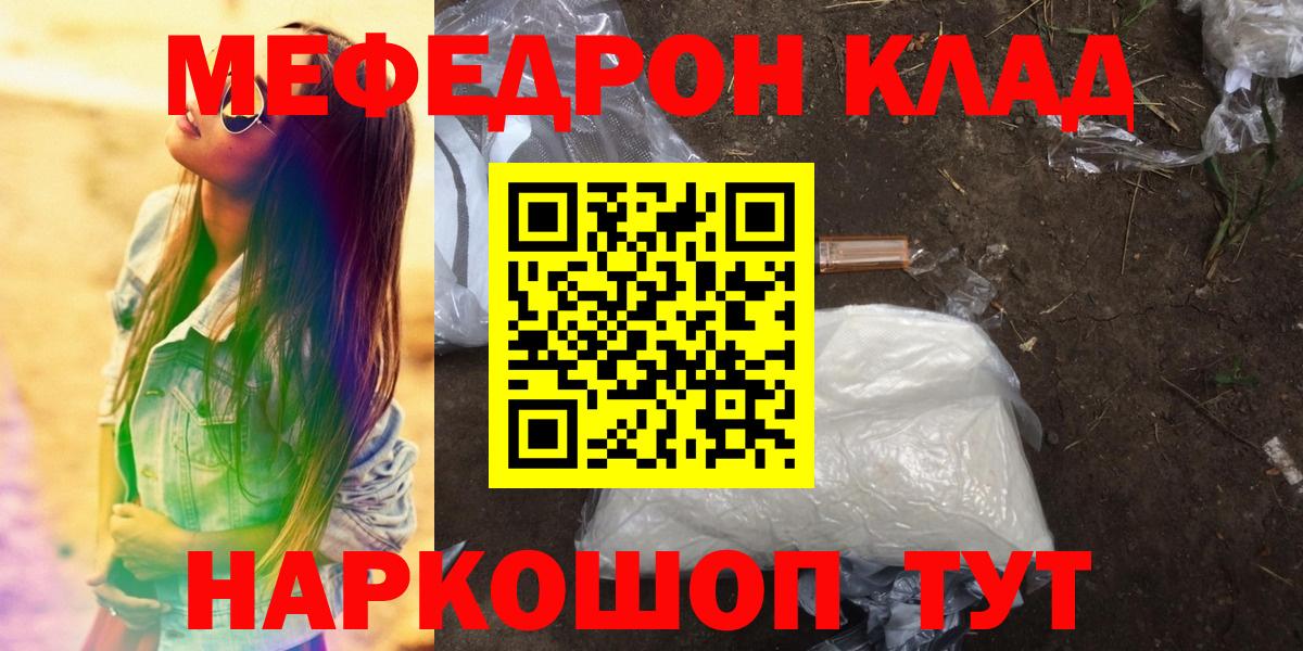 Меф  Меф VHQ  Нижневартовск  Вход с VPN  Мефедрон mephedrone 