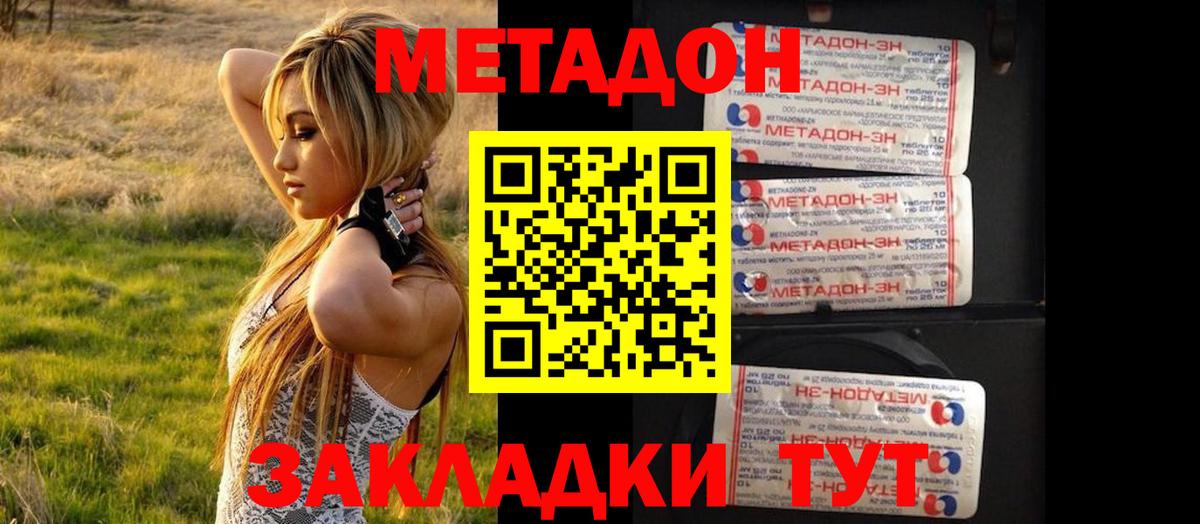 Нижневартовск  Метадон мёд  Вход с VPN 