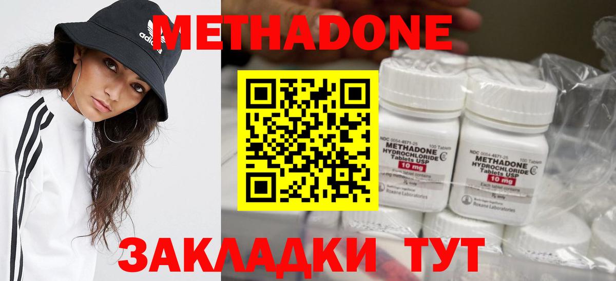 Метадон VHQ Нижневартовск