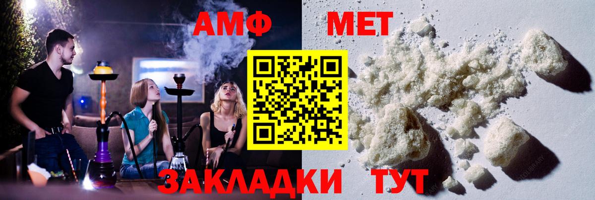 Метамфетамин Декстрометамфетамин 99.9%  Вход с VPN  Нижневартовск 