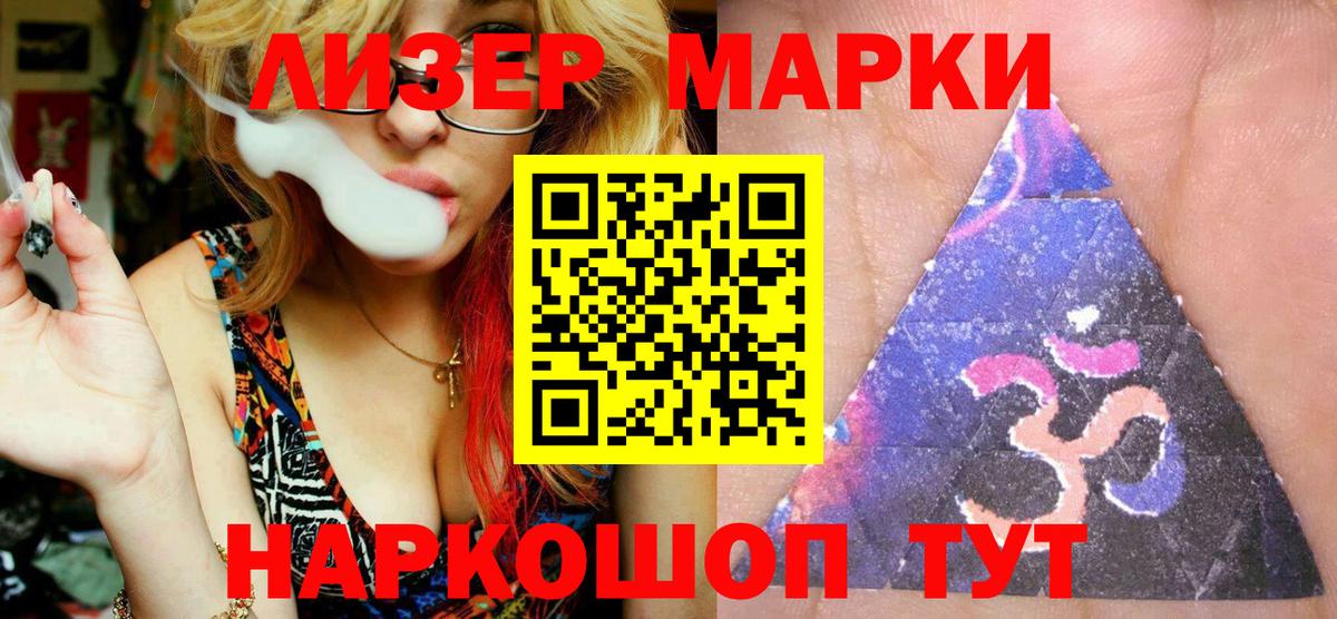 Наркотические марки  Вход с VPN  Нижневартовск  Марки 25I-NBOMe 1500мкг 