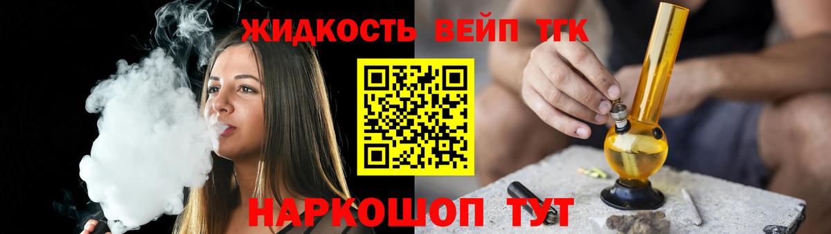 Дистиллят ТГК жижа  Вход с VPN  наркота  Нижневартовск 